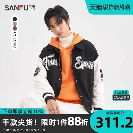 三福2023冬男士美式复古字母刺绣夹克 宽松翻领外套男472988商品大图