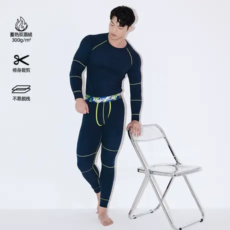 Asianbum双面绒加厚男士圆领简约性感修身撞色时尚保暖内衣套装商品大图