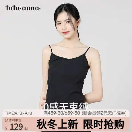 tutuanna吊带内衣女 春夏纯色透气可内搭外穿百搭背心2件装吊带商品大图