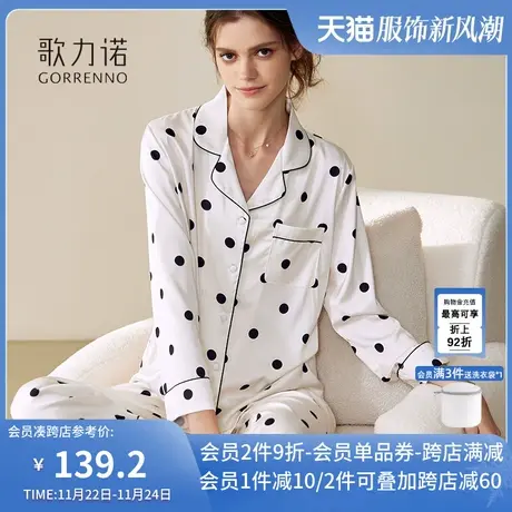 歌力诺高级感仿真丝睡衣女款长袖长裤春秋冬季冰丝家居服两件套装商品大图