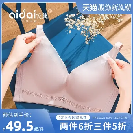 爱戴内衣女聚拢收副乳防下垂宽肩带调整型无钢圈胸罩内裤文胸套装图片