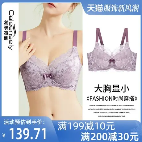 女士大胸显小文胸聚拢收副乳防下垂薄款软钢圈超薄款夏季大码内衣图片