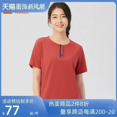 铜牛艾草索罗娜珍棉半开襟休闲女衫 2023春夏新款短袖T恤女VS270图片