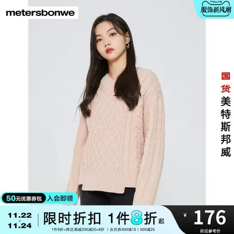美特斯邦威毛衣女冬季绞花小v领设计甜美可爱风温暖舒适套头毛衣商品大图