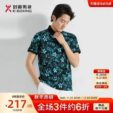 劲霸男装男士polo夏季新款纯棉时尚帅气花卉图案短袖丝光棉T恤图片