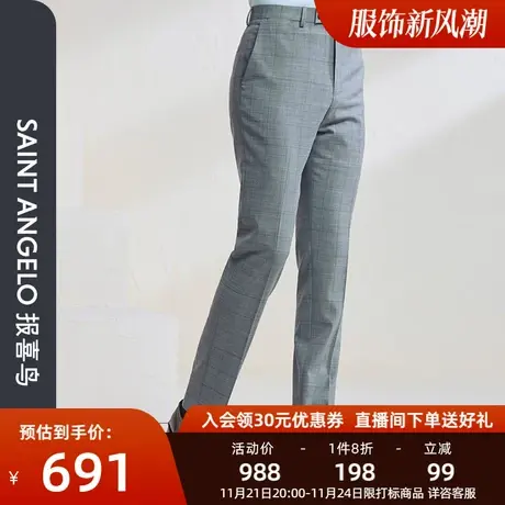 报喜鸟春季男商务正装羊毛修身西裤灰色格纹上班垂感职业装西装裤图片