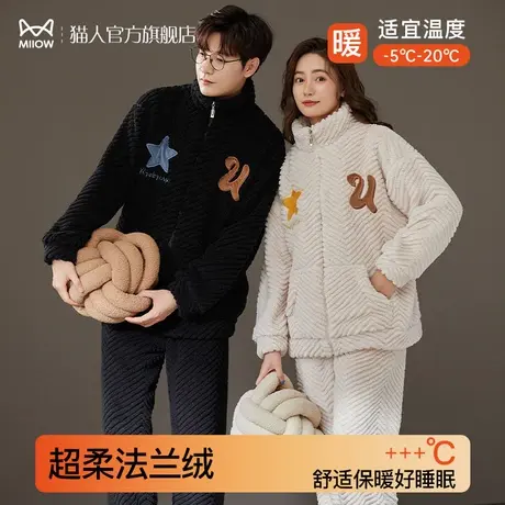 猫人情侣款睡衣女秋冬季加厚珊瑚绒保暖可外穿男士拉链家居服套装商品大图
