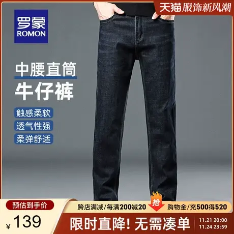 罗蒙男士时尚潮流宽松直筒牛仔裤2024春季新款休闲百搭复古长裤男商品大图