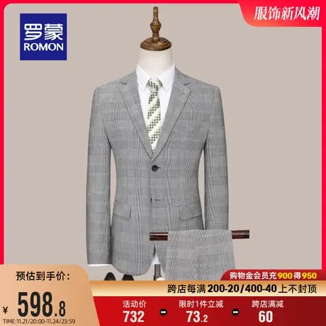 罗蒙西服套装男2024春季西装工装休闲职业正装新郎结婚礼服两件套图片