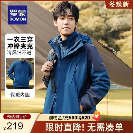 【一衣三穿】罗蒙男士休闲夹克登山衣服2023秋季新款户外运动外套商品大图