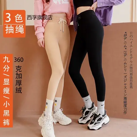 秋冬新品抽绳加绒加厚保暖修身收腹显瘦小黑打底裤女外穿商品大图