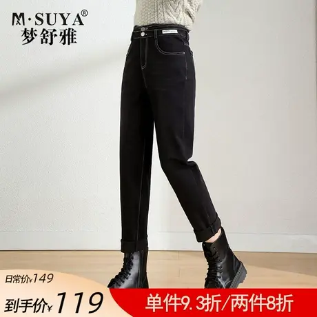 梦舒雅牛仔哈伦裤女2021秋季新款高腰显瘦九分宽松卷边萝卜老爹裤图片