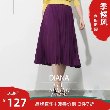 季候风半裙女装 简约褶皱中长裙百褶裙自然腰半身裙女0080QG852图片