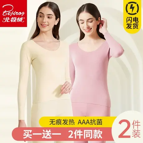 北极绒无痕保暖内衣女士加厚加绒德秋衣秋裤套装秋冬季自发热抗菌商品大图