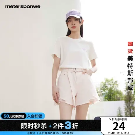 [2件3折]美特斯邦威短袖T恤女时尚精致绣花夏纯棉圆领上衣商品大图