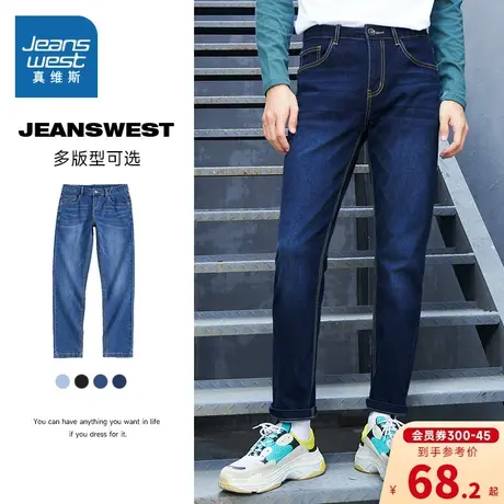 JE真维斯牛仔裤男春秋季修身小脚裤子时尚牛仔直筒男款学生长裤男图片