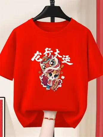 2024年新款中国风龙年本命年红色短袖T恤情侣装过年衣服女春夏季图片
