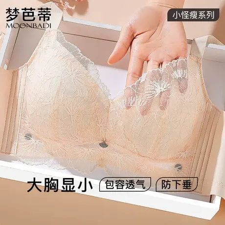 梦芭蒂大胸显小内衣全罩杯薄款大码胖mm女士无钢圈文胸罩扇叶贝壳图片