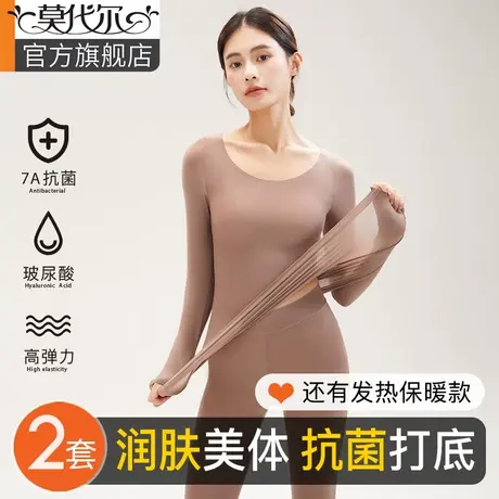 秋衣秋裤套装女士薄款打底美体肤肌底无痕加绒厚冬季发热保暖内衣图片