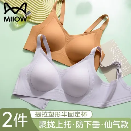 猫人无痕内衣女聚拢上托秋冬季收副乳提拉防下垂文胸2023新款胸罩图片
