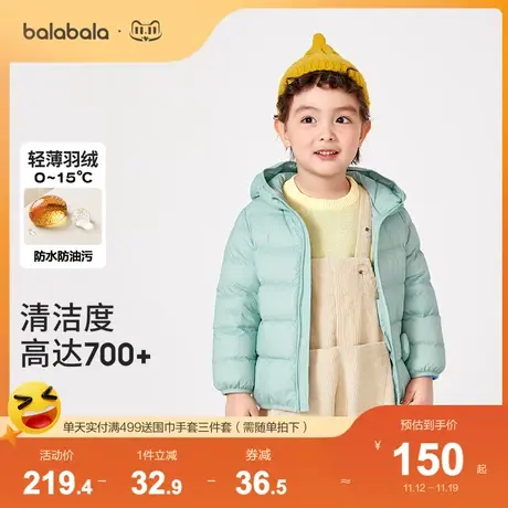 巴拉巴拉童装男童羽绒服宝宝儿童上衣秋冬时尚连帽女童外套保暖潮图片