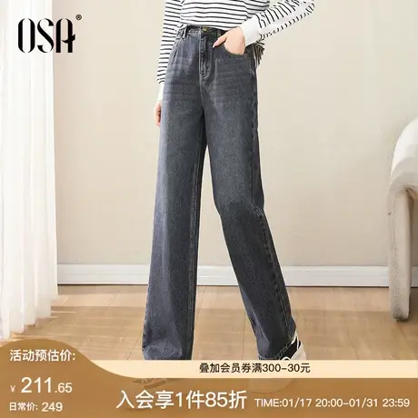 OSA欧莎水洗复古做旧高腰牛仔裤女2024年春装新款直筒阔腿长裤子商品大图