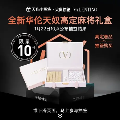 华伦天奴彩妆限定礼盒新品水光气垫口红唇膏香水套装图片