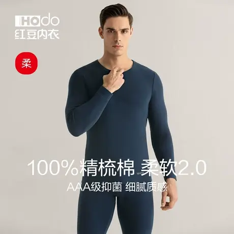 [2套]红豆男士纯棉内衣抗菌秋衣秋裤秋冬季棉毛衫男全棉保暖套装商品大图