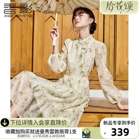 香影新中式女装日常改良旗袍2024春季新款国风盘扣连衣裙长袖裙子商品大图
