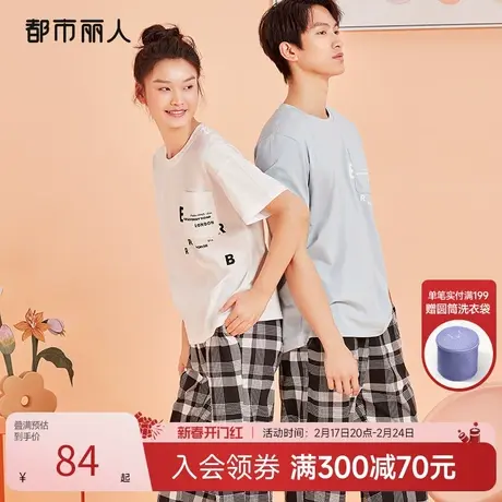 都市丽人棉质可外穿圆领休闲字母印花短袖条纹长裤情侣家居服睡衣图片