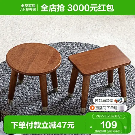 全友家居橡胶木小凳子现代轻奢换鞋凳客厅沙发小圆凳实木凳子XJ商品大图