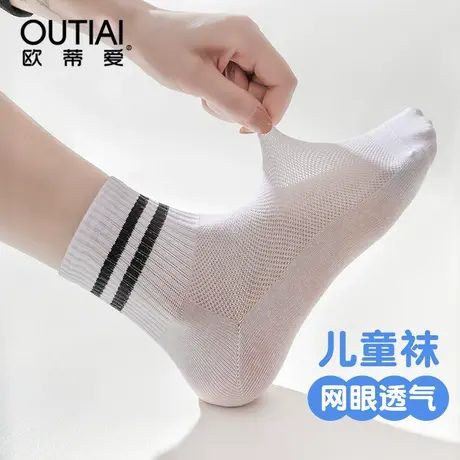 欧蒂爱儿童袜子夏季薄款男童女童棉袜网眼透气吸汗男宝女宝夏天袜图片