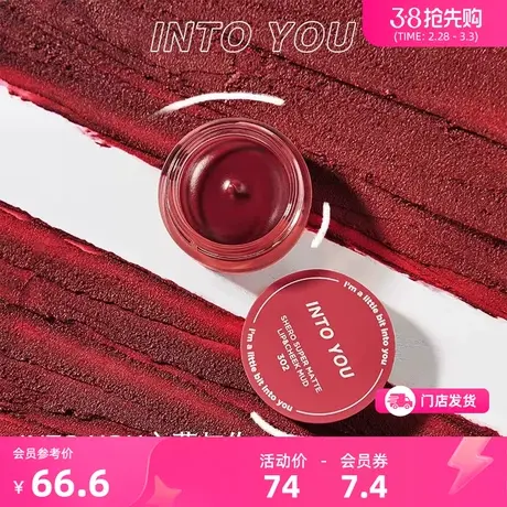 into you/心慕与你 罐装唇泥 唇部彩妆用品821776图片