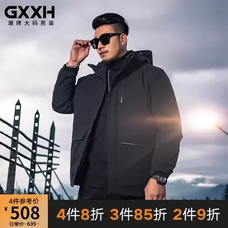GxxH潮牌大码男装秋冬加肥加大纯黑连帽白鸭绒羽绒服胖子简约外套商品大图