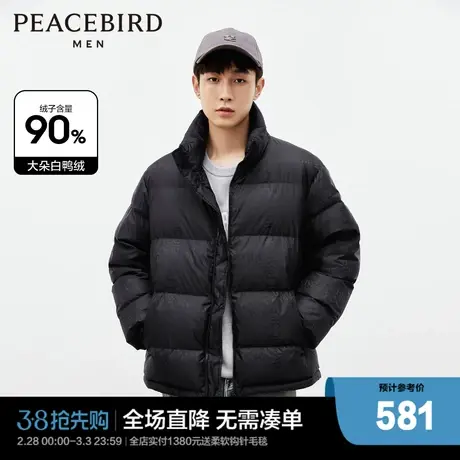 【提花暗纹】太平鸟男装 立领羽绒服男2023年冬季新款短款面包服图片