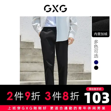 GXG男装多色修身直筒裤休闲西裤松紧腰裤子加绒2022年年冬季商品大图