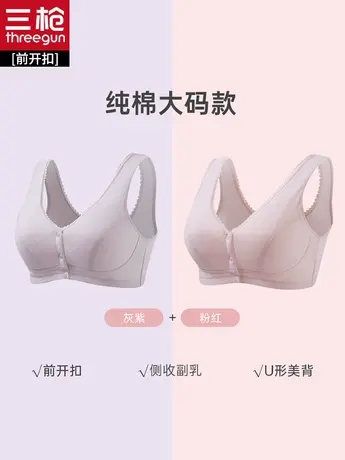 【2件装】三枪中老年前开扣文胸夏女纯棉无钢圈妈妈背心式胸罩图片