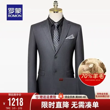 【羊毛】罗蒙男士商务礼服两件套2024春季职业工装百搭西服套装男商品大图