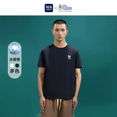 HLA/海澜之家Qee联名冰爽棉凉感T恤23夏季新款白色刺绣短袖上衣男商品大图