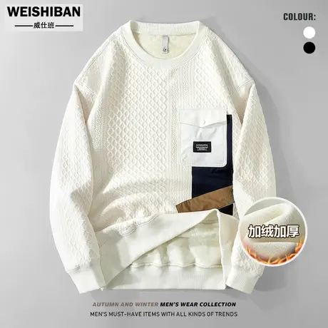 高级感华夫格加绒加厚宽松卫衣男设计感拼接撞色套头保暖圆领上衣商品大图