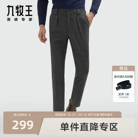 九牧王色纺休闲裤2023秋季新款商务男士舒适易打理锥形长裤男BN图片