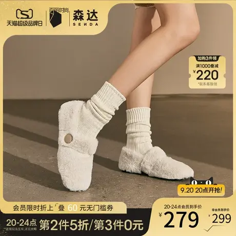 森达毛毛鞋女2023秋季新款舒适加厚绒毛保暖平底休闲单鞋ZTC48CQ3图片