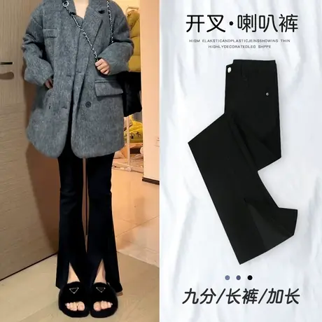 小个子黑色开叉喇叭牛仔裤女2023年新款秋季高腰修身显瘦马蹄裤子图片
