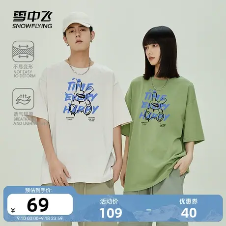220g重磅雪中飞2023夏季新款男女同款透气多彩耐穿T恤短袖潮纯棉图片