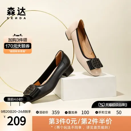 森达通勤单鞋女春秋新款商场同款方扣圆头低跟浅口鞋3AC01AQ2图片