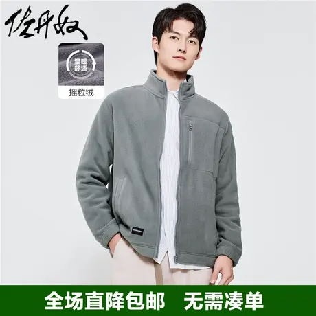 佐丹奴外套男秋冬双面摇粒绒保暖多口袋立领拉链抓绒衣男01072855图片