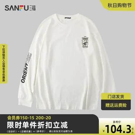 三福2023冬男士龙纹纹样重磅长T恤 国潮宽松纯棉上衣男476232商品大图