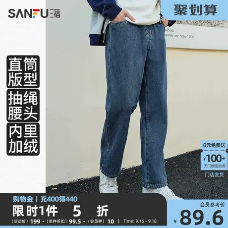 三福2022冬季新款牛仔裤男士加绒加厚牛仔长裤休闲宽松大直筒裤子商品大图