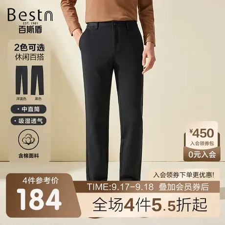 百斯盾 男装休闲裤 2023年秋冬款商务休闲亲肤透气简约中直筒男裤商品大图