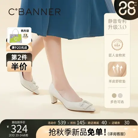【静音系列】千百度女鞋年秋季新款气质C字扣纯色高跟鞋婚鞋通勤商品大图